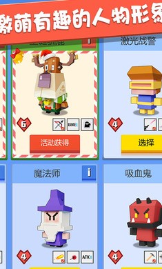 弓箭手大作战破解版无限人物