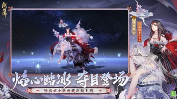 阴阳师安卓版官网版