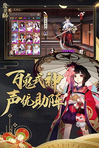 阴阳师手游官网网易版