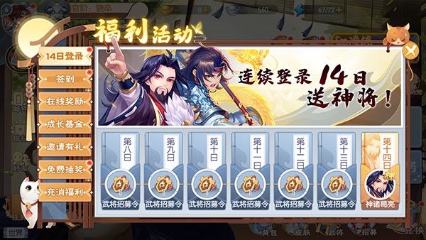 欢乐三国杀旧版本图片5
