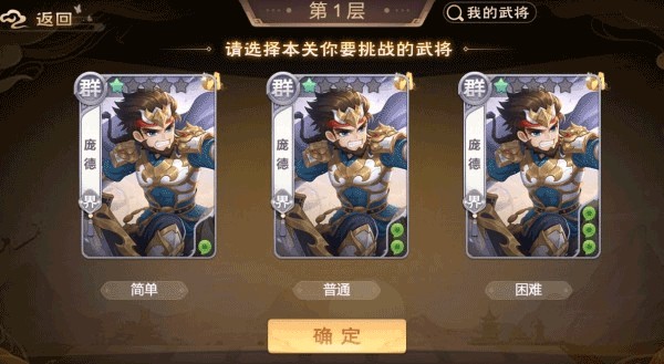 试练塔玩法介绍2