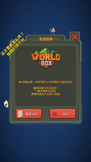 上帝模拟器破解版全解锁无广告修仙