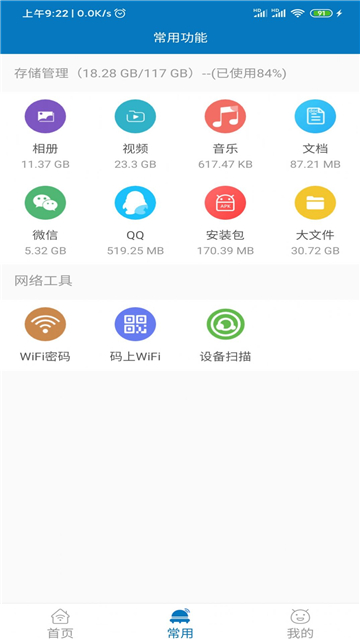 旋风清理