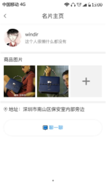 时代名片