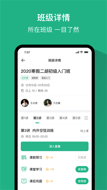 好艺课