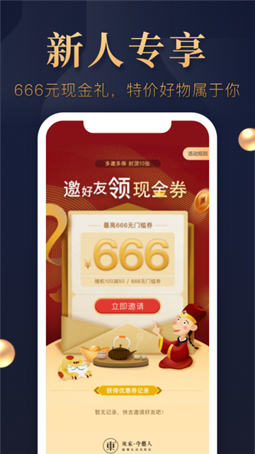 东家文化