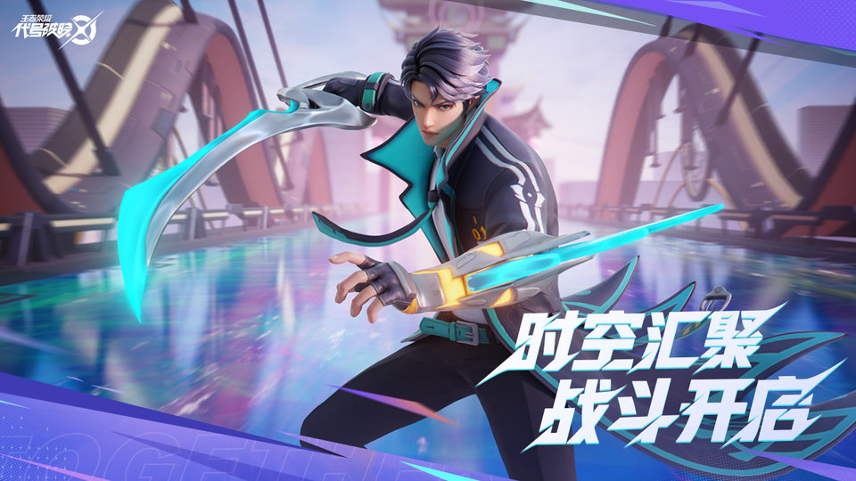 代号破晓正版
