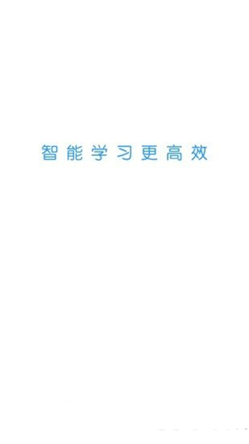 智学课堂