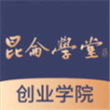 昆仑学堂 v1.4.1.0