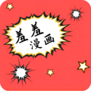 羞羞漫画2025 v5.40.00