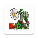 植物大战僵尸杂交版手机直装版 v3.3