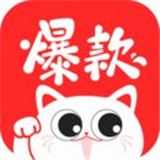 爆款
