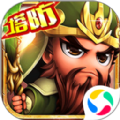 无双战将塔防 v1.0.1