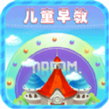 欢乐早教乐园 v1.7