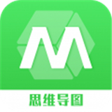 思维导图工具 v3.5.2