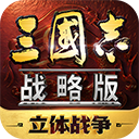 三国志战略版华为客户端