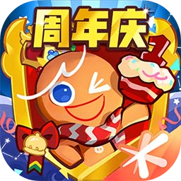 冲呀饼干人王国苹果版