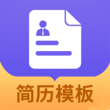 考拉找工作简历模板 v1.0.0