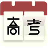 高考倒计时日历 v2.6.3