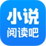 小说阅读吧 v3.9.9.3210