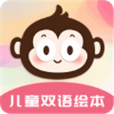儿童双语故事 v1.0