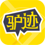 驴迹导游 v3.6.4