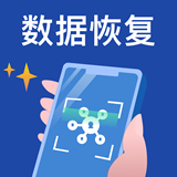 手机数据恢复微助手 v1.0.0