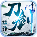 刀剑物语变态版 v9.0.2
