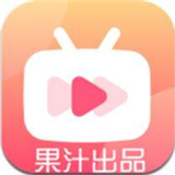 果汁追剧软件 v5.2.1