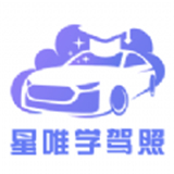 星唯学驾照 v1.0.0