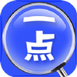 一点放大镜 v1.0.3