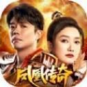 凤凰传奇火龙单职业 v1.0