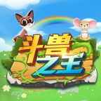 斗兽之王 v1.35