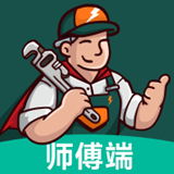 极速帮师傅端 v1.0.1