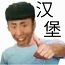 老八汉堡店中文版