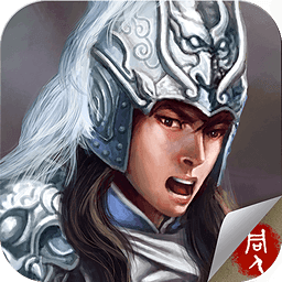 三国志赵云传单机版 v0.0.1.220108