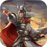三国列传 v1.0.0