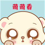 萌萌看app v1.3.1