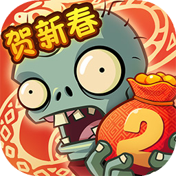 植物大战僵尸2原版