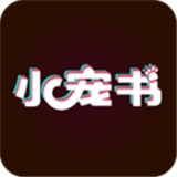 小宠书 v1.0.5