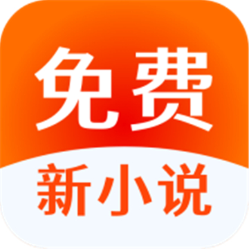 免费新小说 v1.1
