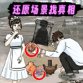 脑洞找茬大挑战 v2023.12.06