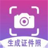 行知成证件照 v1.0.0
