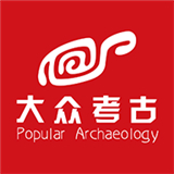 大众考古 v1.2