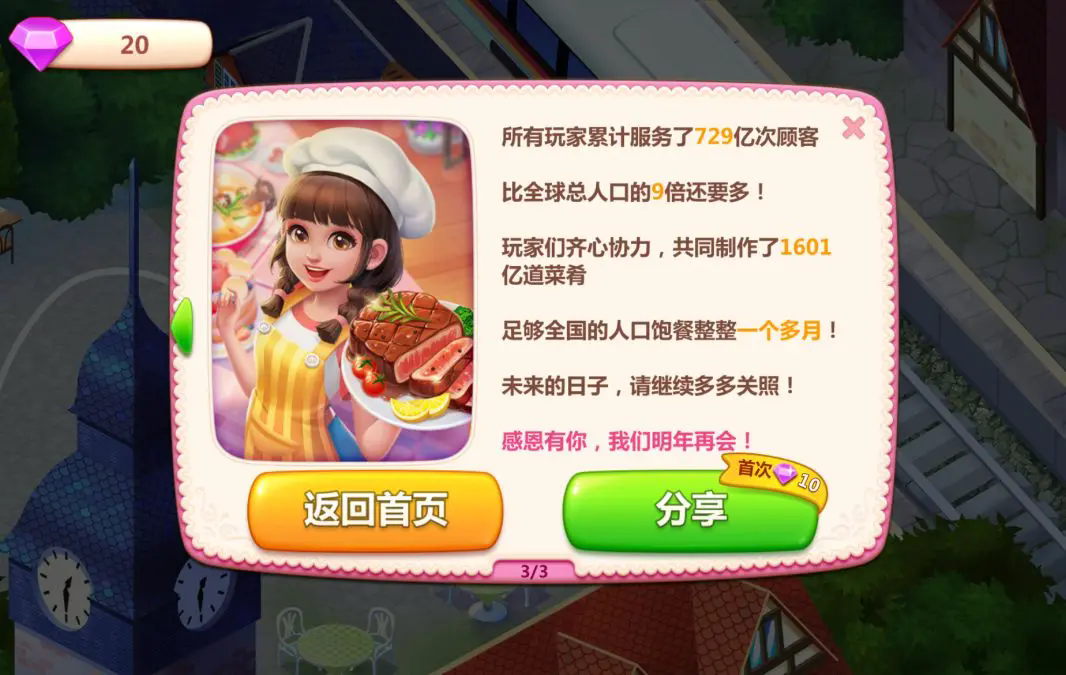 3