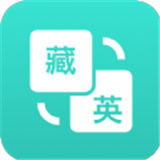 多语种互译 v2.12