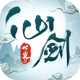 云仙剑世界 v1.0.491.1191731
