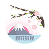 樱花影视安卓版 v1.8.1