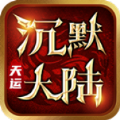 斗罗沉默 v4.2.7