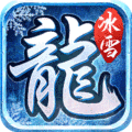 冰域传奇打金版 v1.0.1
